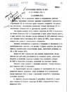 Beschluß des Plenums des CK der KPSS ''Über den Genossen Chruščev N.S.'', 14. Oktober 1964