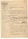 Декрет об уничтожении сословий и гражданских чинов, 11 (24) ноября 1917 г.