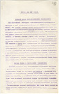 Entwurf der Plattform der Bolschewiki-Leninisten (Opposition) zum XV. Parteitag der VKP(b), September 1927