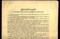 Deklaration über die Gründung der Union der Sozialistischen Sowjetrepubliken und Vertrag über die Gründung der Union der Sozialistischen Sowjetrepubliken, 30. Dezember 1922
