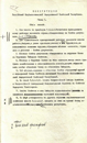 Das Grundgesetz (Verfassung) der Rußländischen Sozialistischen Föderativen Sowjetrepublik, 10. Juli 1918
