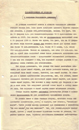Stalin, I., Vor Erfolgen von Schwindel befallen. Zu den Fragen der kollektivwirtschaftlichen Bewegung, 2. März 1930