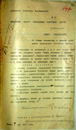 Allgemeine Richtlinien über die oberste Leitung der Rußländischen Orthodoxen Kirche, 28. Oktober (10. November) 1917