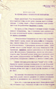 Resolution des II. Weltkongresses der Kommunistischen Internationale (Komintern) über die Bedingungen der Aufnahme in die Kommunistische Internationale, 6. August 1920