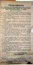 Der Kronstädter Aufstand: Resolution der Vollversammlung der Mannschaften der ersten und zweiten Brigade der Schlachtschiffe, 1. März 1921