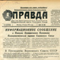 Beschluß des Plenums des CK der KPSS ''Über partei- und staatsfeindliche Handlungen von Berija'' [Entmachtung Lavrentij Berijas], 7. Juli 1953