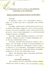 Stalin, I.V., Über die Mängel der Parteiarbeit und die Maßnahmen zur Liquidierung der trotzkistischen und sonstigen Doppelzüngler. Referat und Schlußwort auf dem Plenum des CK der VKP(b), 3. und 5. März 1937