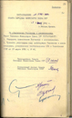 Beschluß des Rates der Volkskommissare der UdSSR Nr. 1798-800s zur Bestätigung des Erlasses über die Kriegsgefangenen, 1. Juli 1941