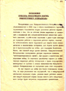 Beschluß des Präsidiums des Exekutivkomitees der Kommunistischen Internationale über die Auflösung der Kommunistischen Internationale (Komintern), 15. Mai 1943