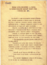 Kurzfassung der Rede I.V. Stalins vor den Absolventen der Akademie der Roten Armee im Kreml, 5. Mai 1941