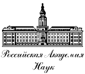 Russische Akademie der Wissenschaften